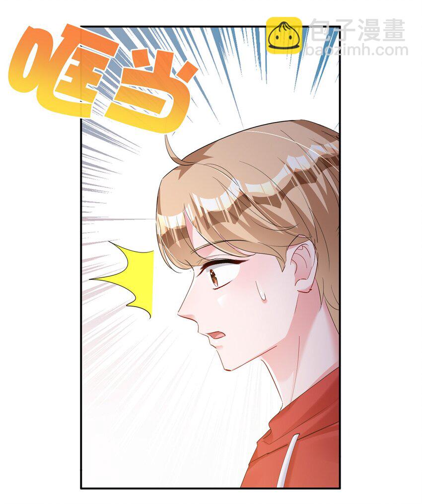 75 我怎么就摇中他了呢！3