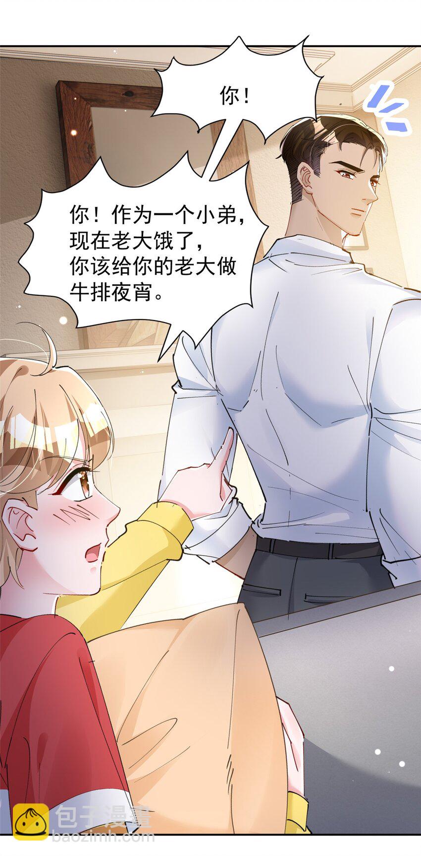 75 我怎么就摇中他了呢！32