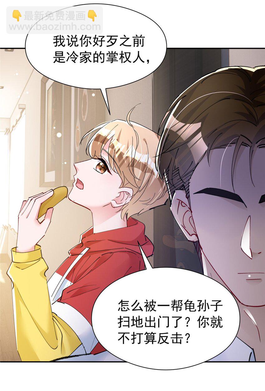 75 我怎么就摇中他了呢！36