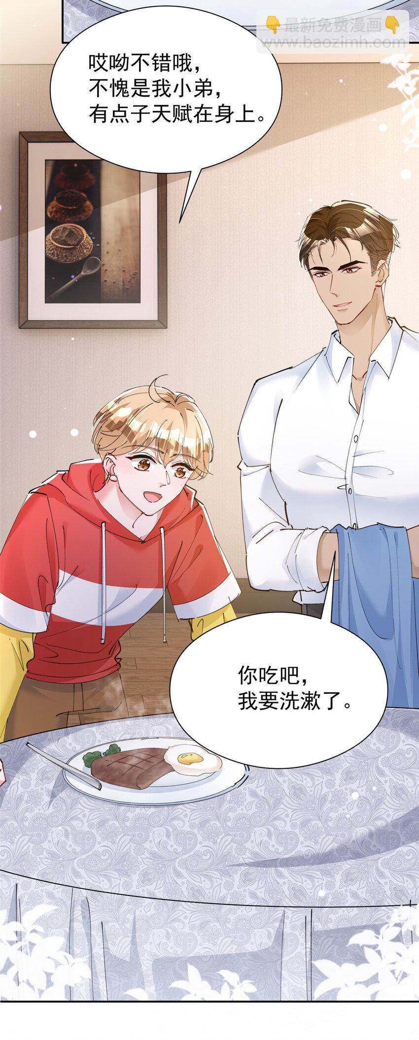 75 我怎么就摇中他了呢！40