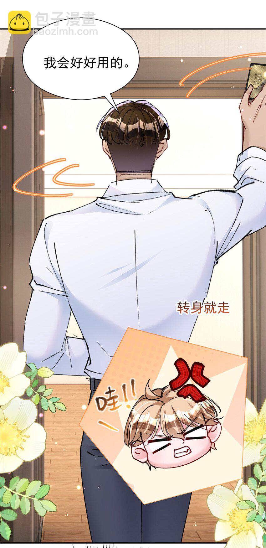 75 我怎么就摇中他了呢！48