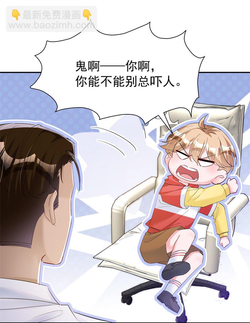 75 我怎么就摇中他了呢！6