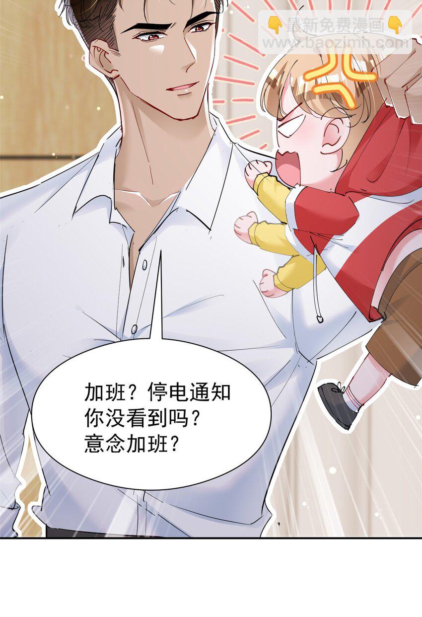 75 我怎么就摇中他了呢！8