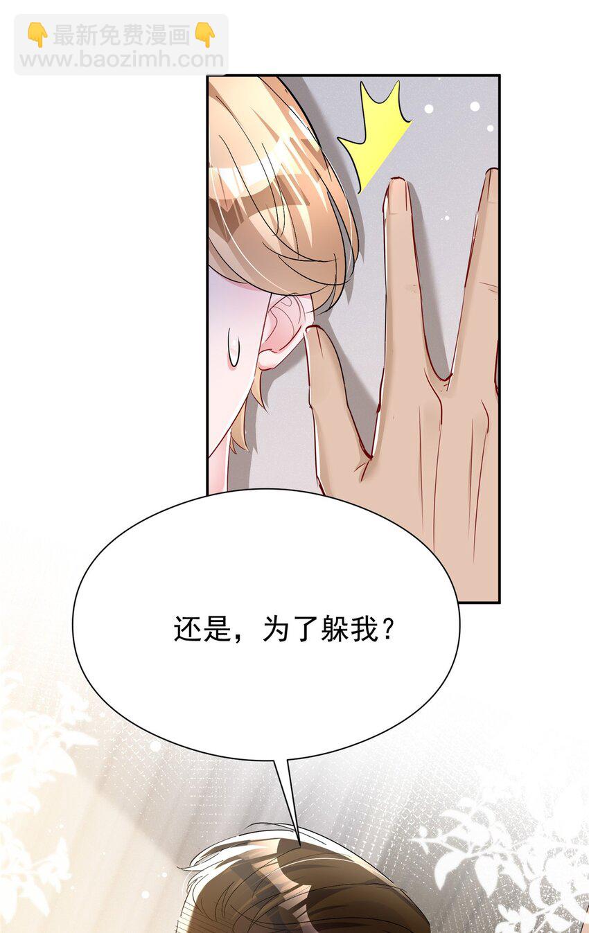 75 我怎么就摇中他了呢！9