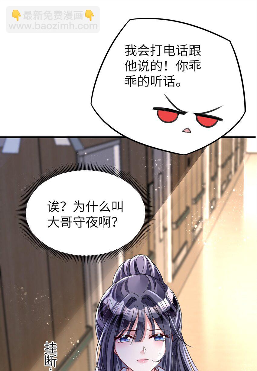 80 我结不结婚与你何干？25