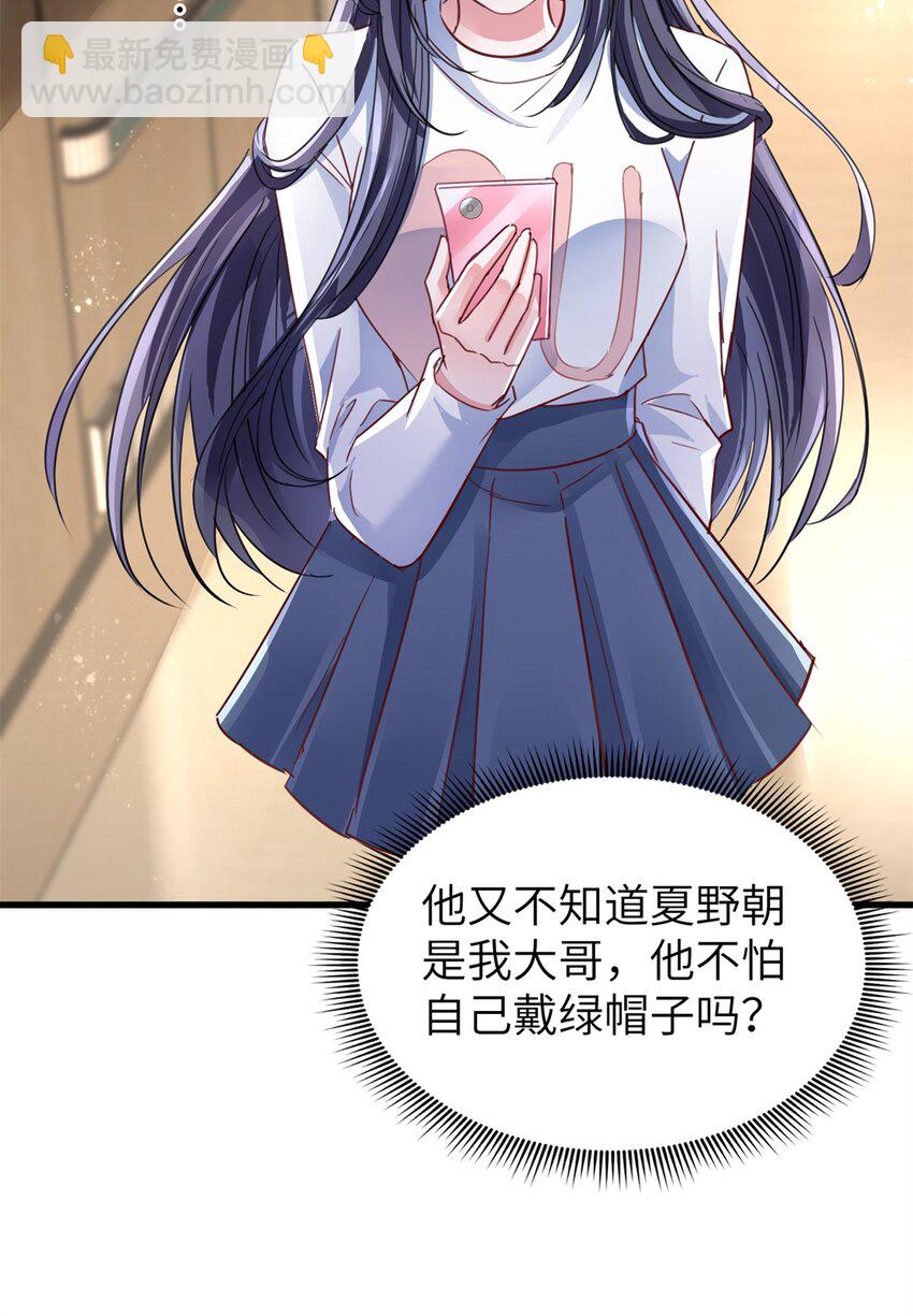 80 我结不结婚与你何干？26