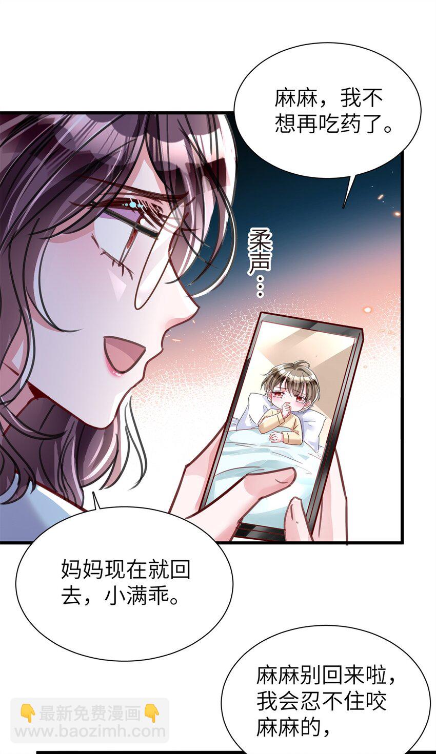80 我结不结婚与你何干？29
