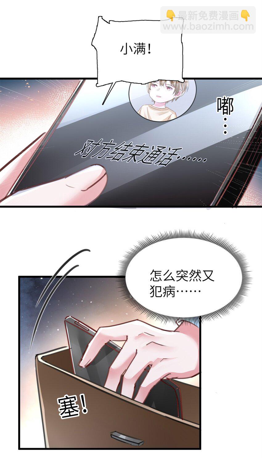 80 我结不结婚与你何干？31