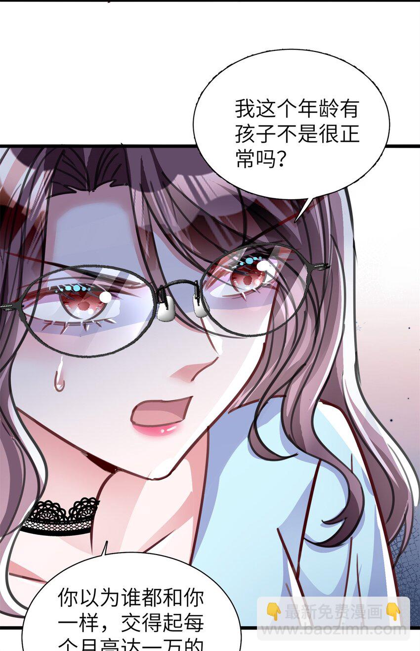 80 我结不结婚与你何干？35
