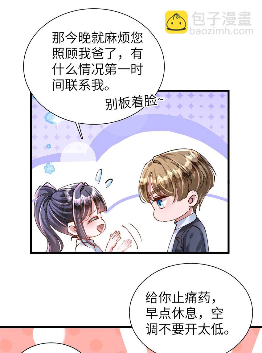 81 哪里郎才女貌了28