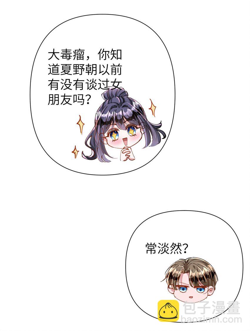 81 哪里郎才女貌了43