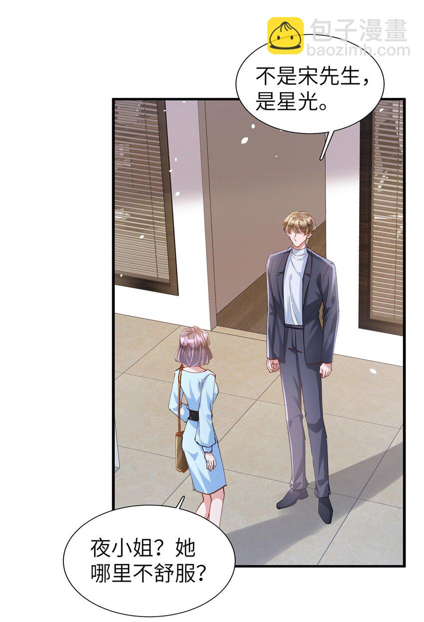 81 哪里郎才女貌了6
