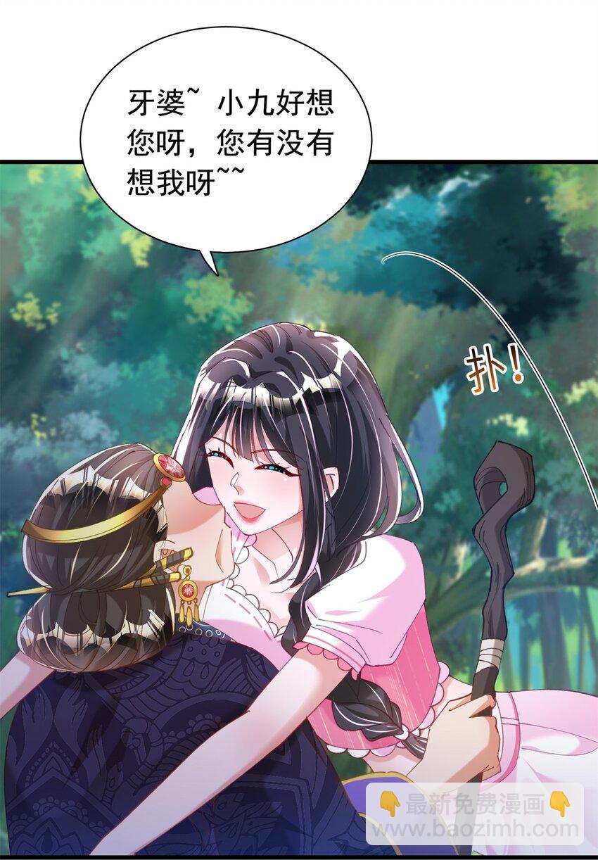 87 和吸血族继承人结婚？没门！10
