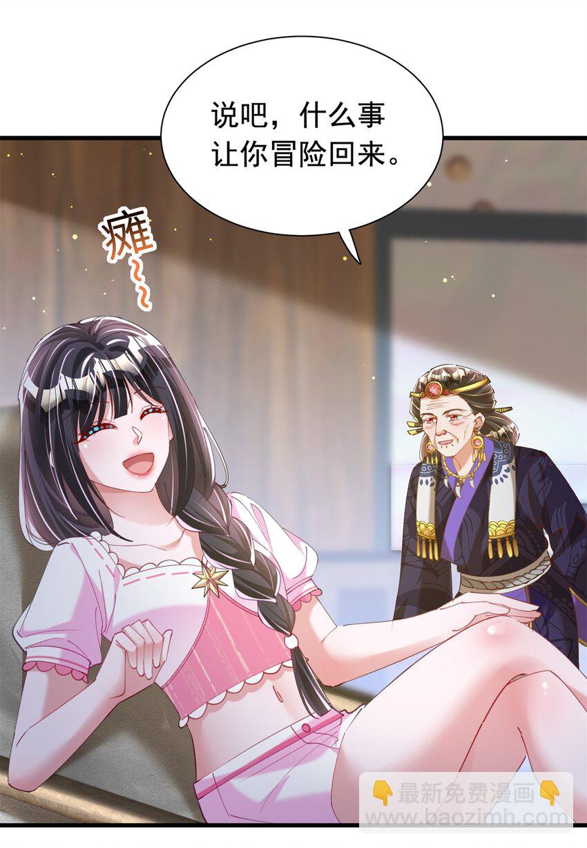 87 和吸血族继承人结婚？没门！13