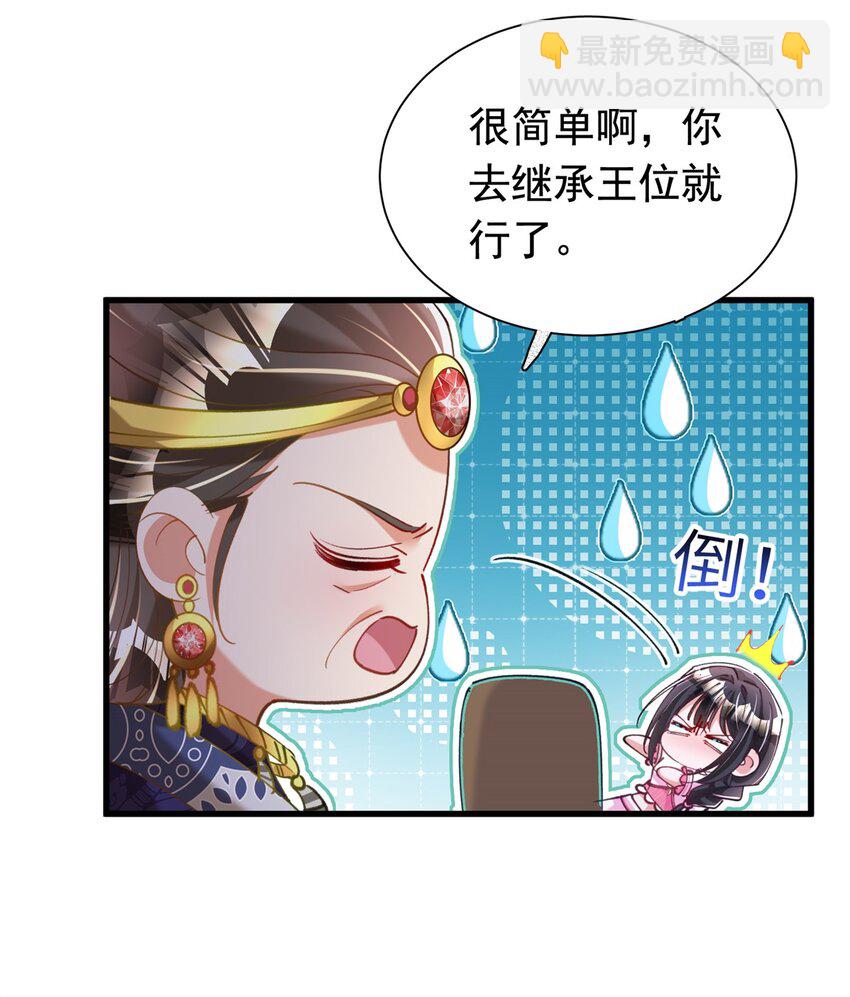 87 和吸血族继承人结婚？没门！16