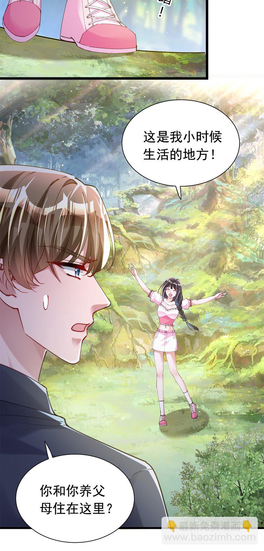 87 和吸血族继承人结婚？没门！2