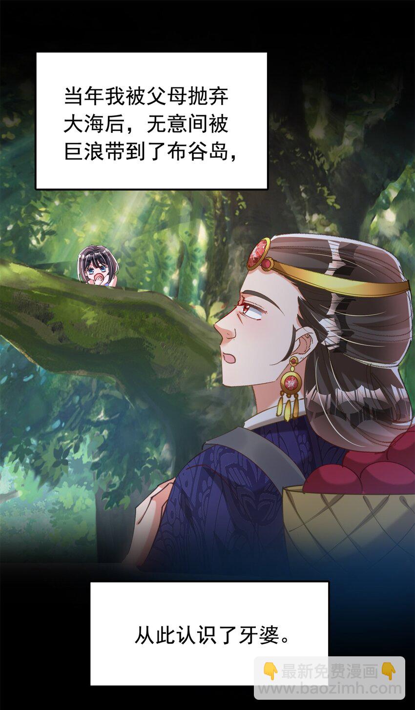 87 和吸血族继承人结婚？没门！25