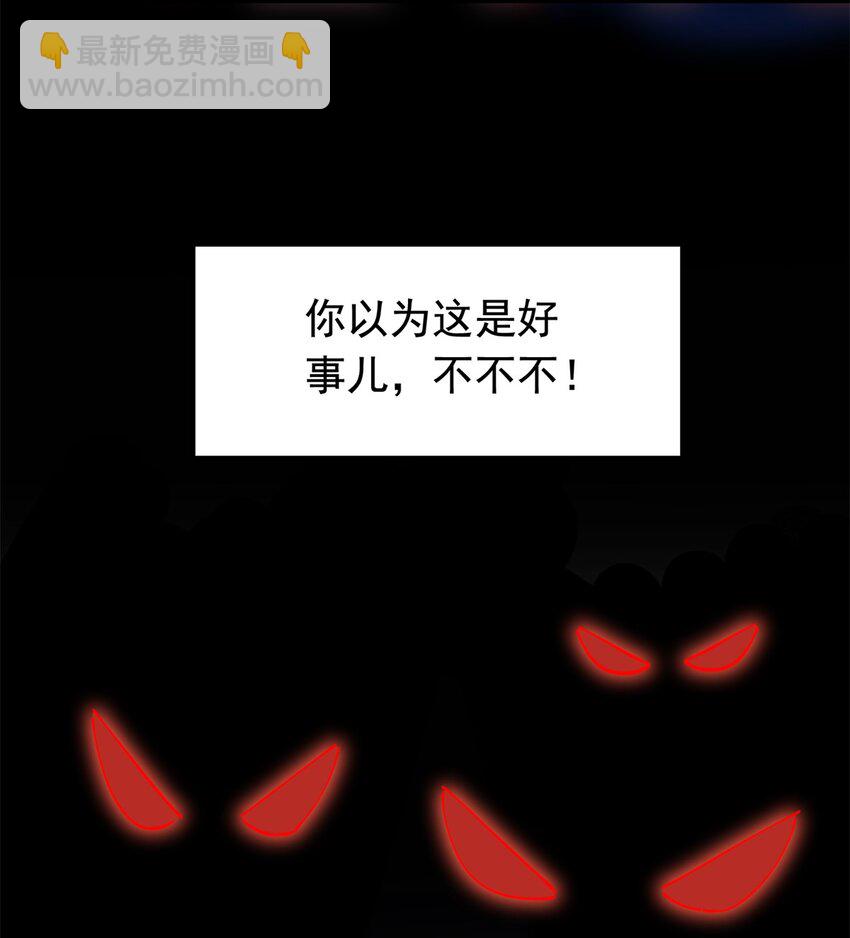 87 和吸血族继承人结婚？没门！29