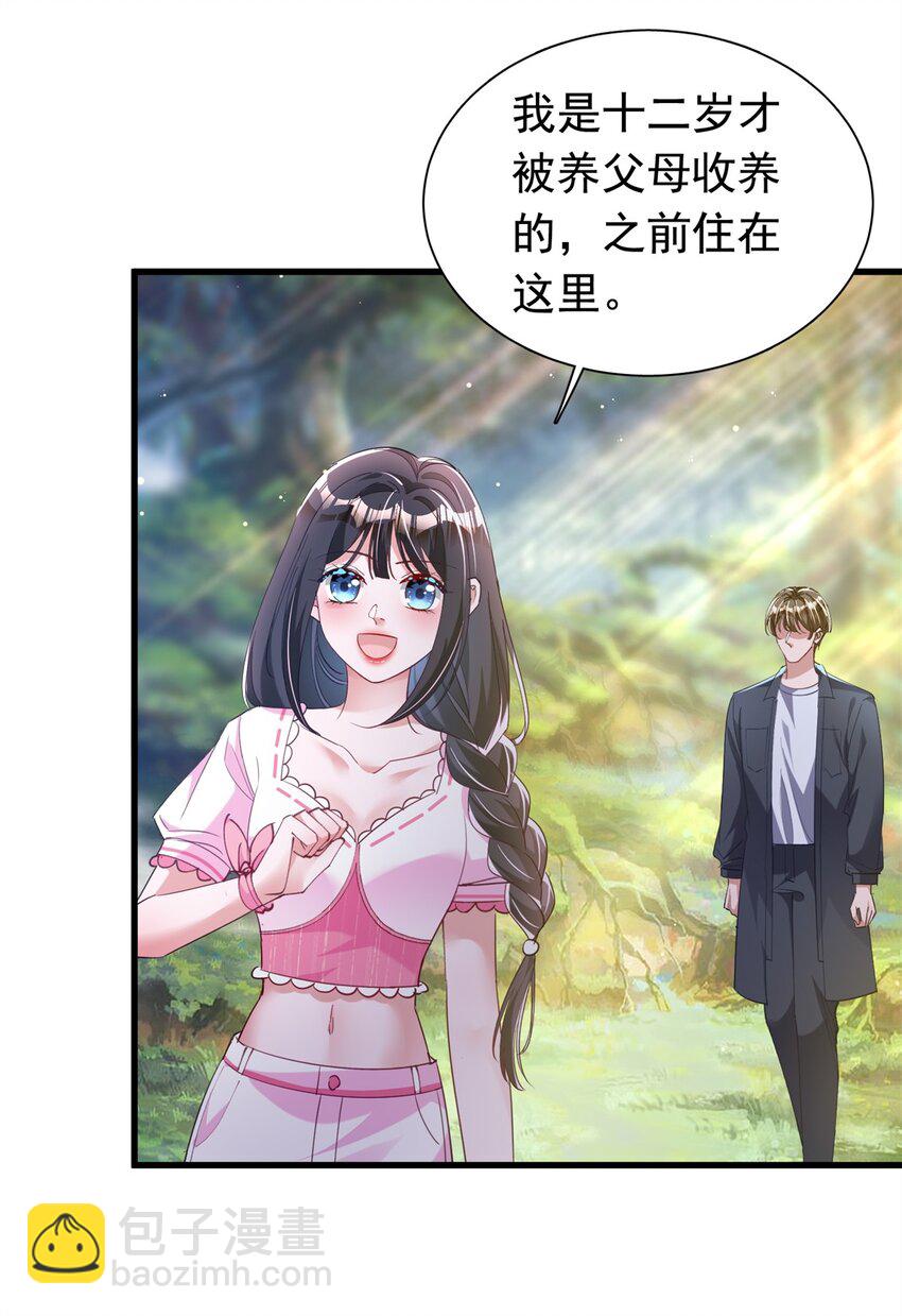 87 和吸血族继承人结婚？没门！3