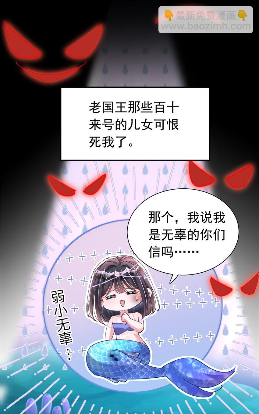 87 和吸血族继承人结婚？没门！30