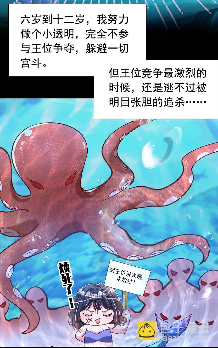 87 和吸血族继承人结婚？没门！31