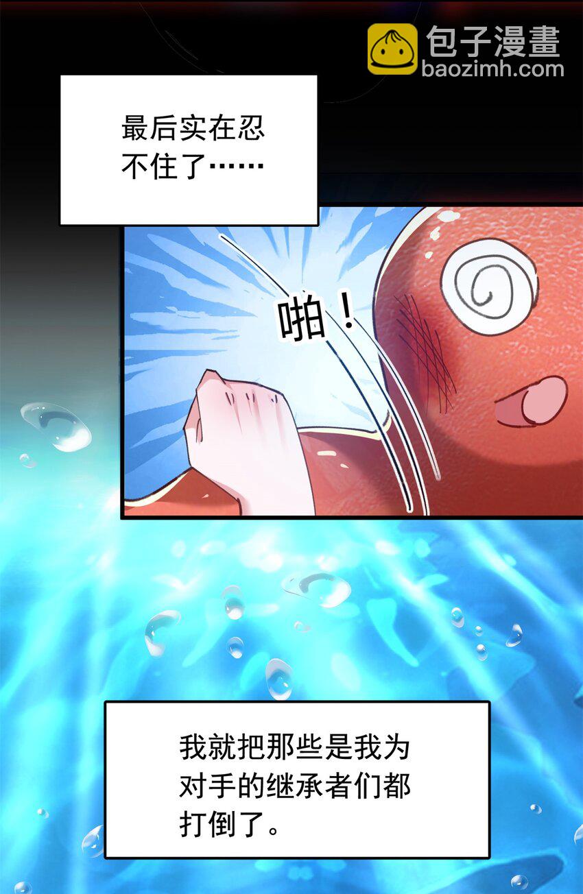 87 和吸血族继承人结婚？没门！32
