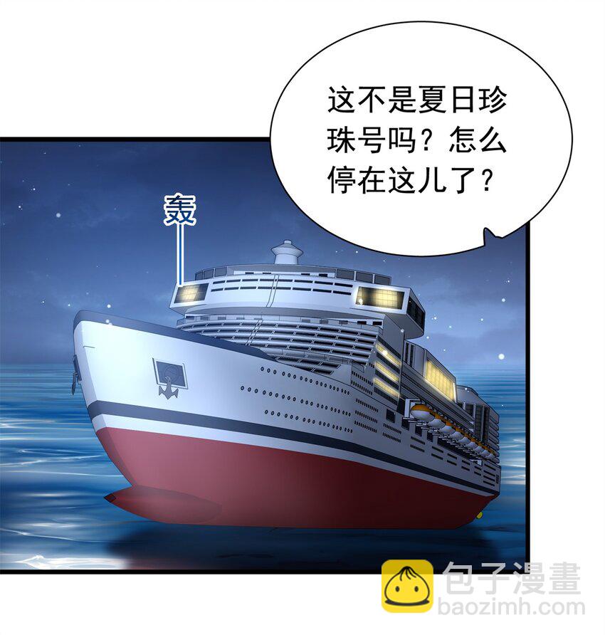 87 和吸血族继承人结婚？没门！39