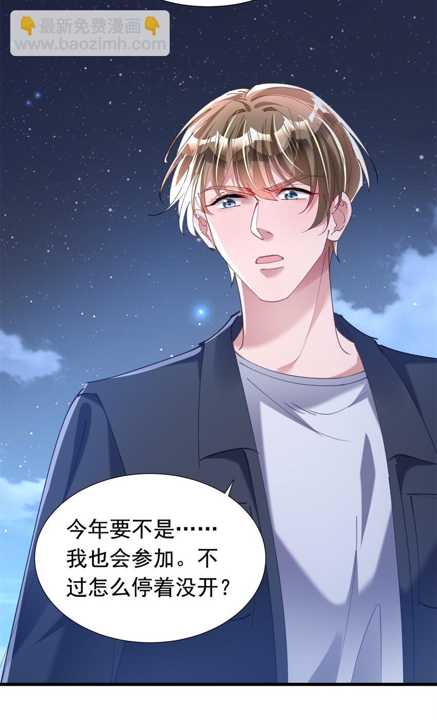 87 和吸血族继承人结婚？没门！41