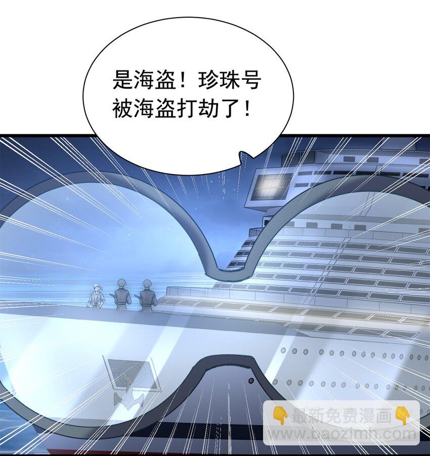 87 和吸血族继承人结婚？没门！44