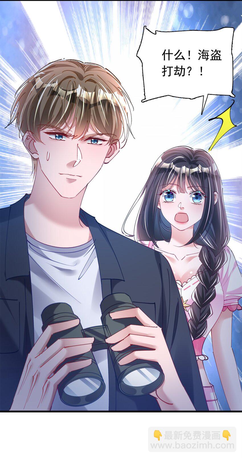 87 和吸血族继承人结婚？没门！45