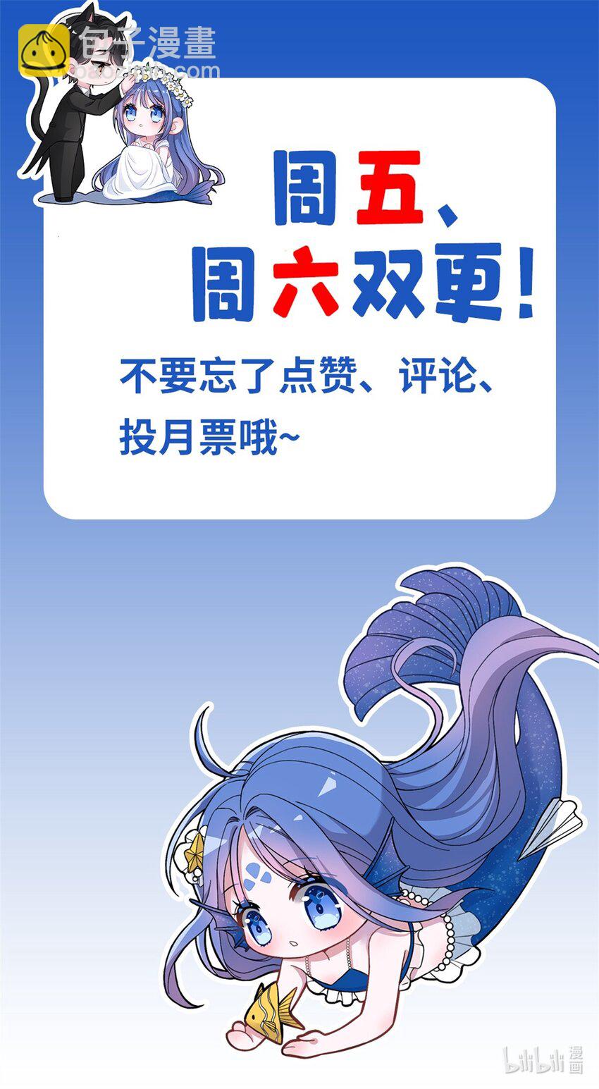 87 和吸血族继承人结婚？没门！46