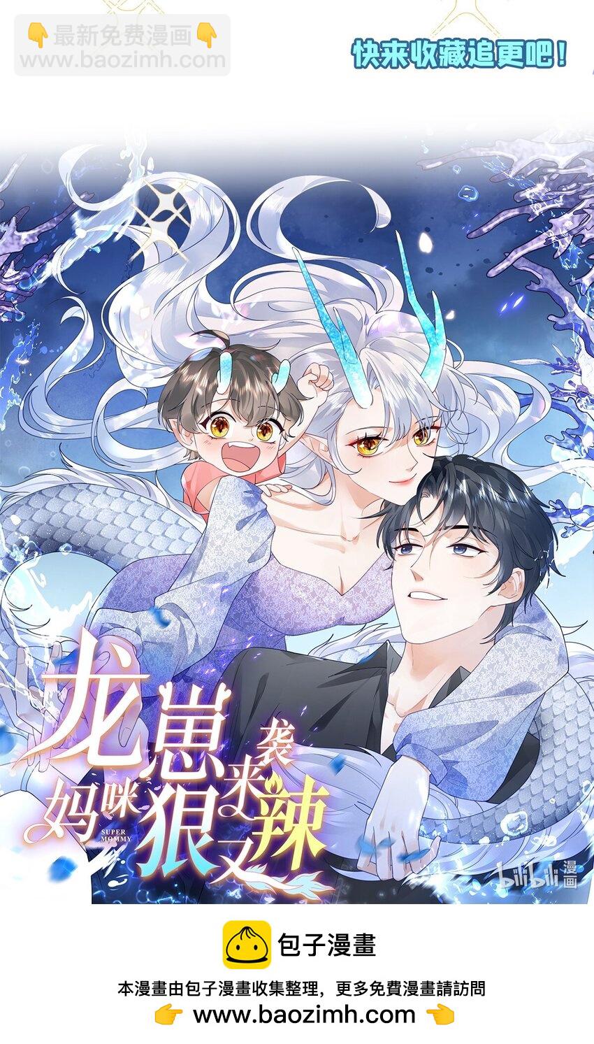 87 和吸血族继承人结婚？没门！48