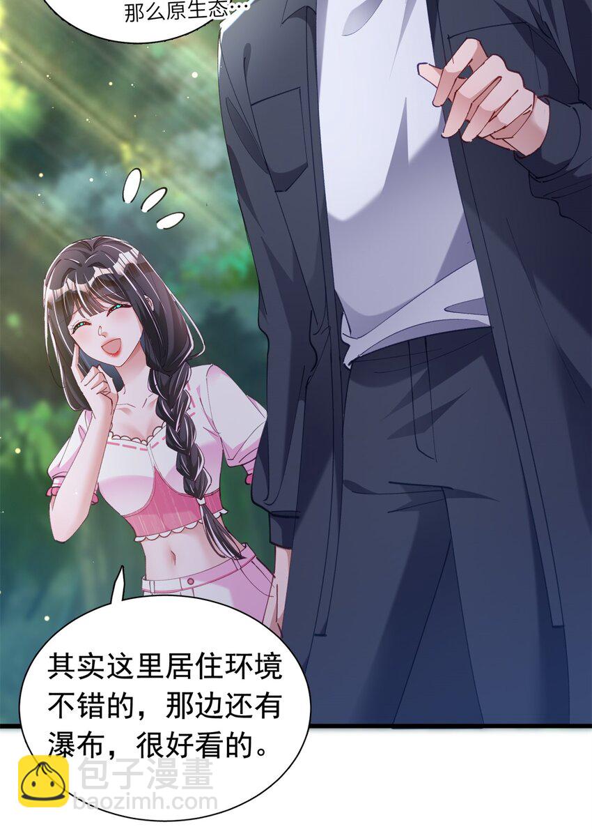 87 和吸血族继承人结婚？没门！5