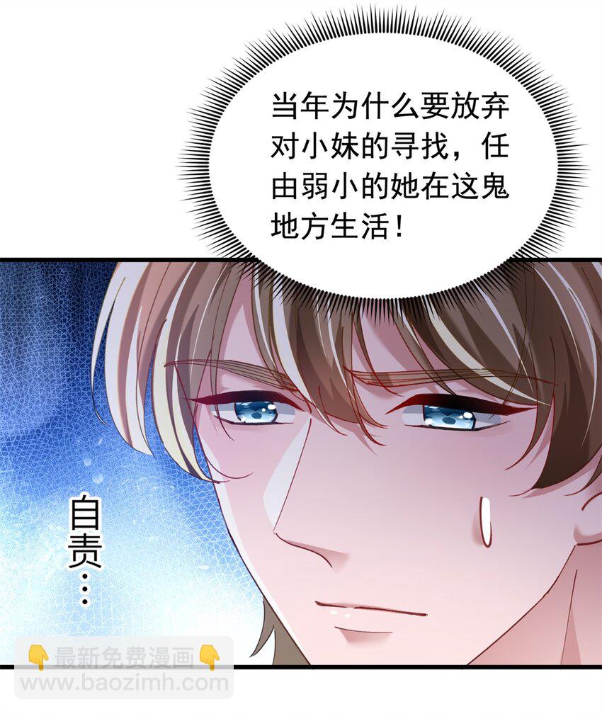87 和吸血族继承人结婚？没门！6