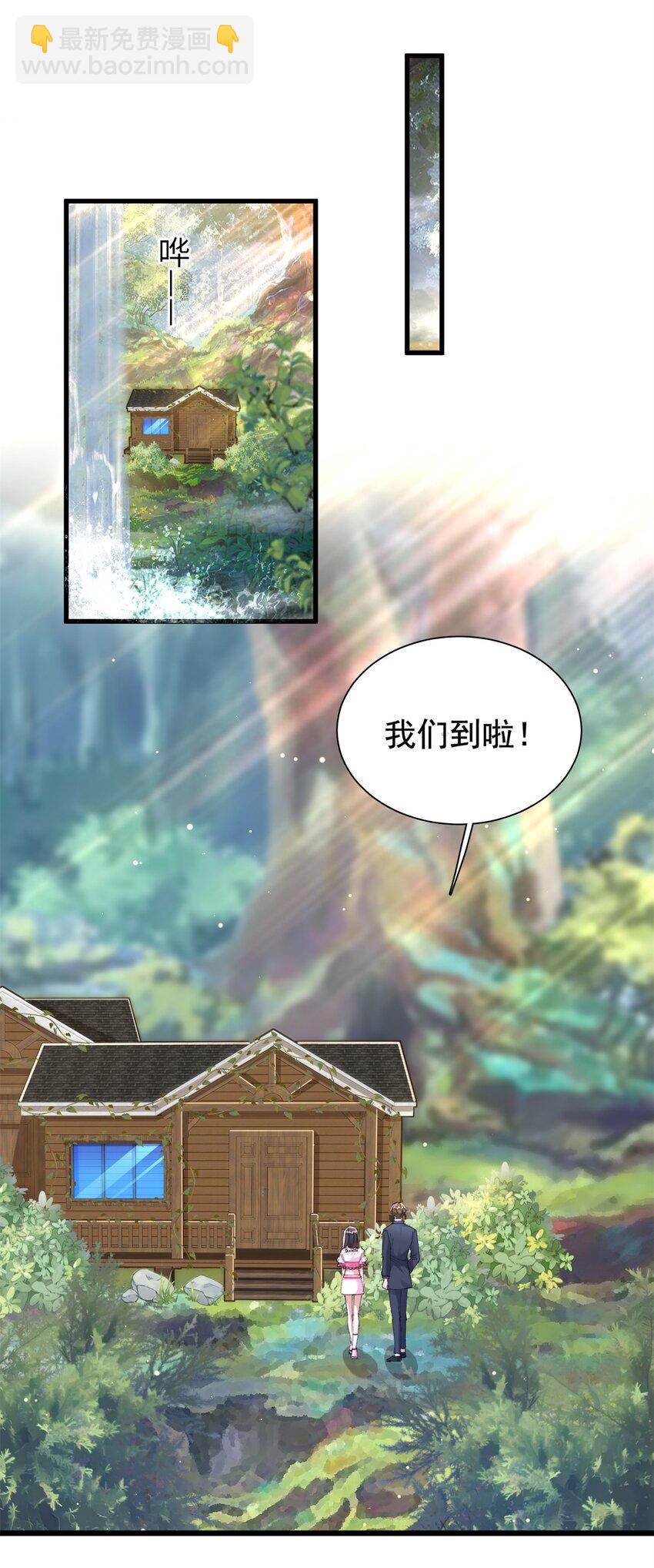 87 和吸血族继承人结婚？没门！7