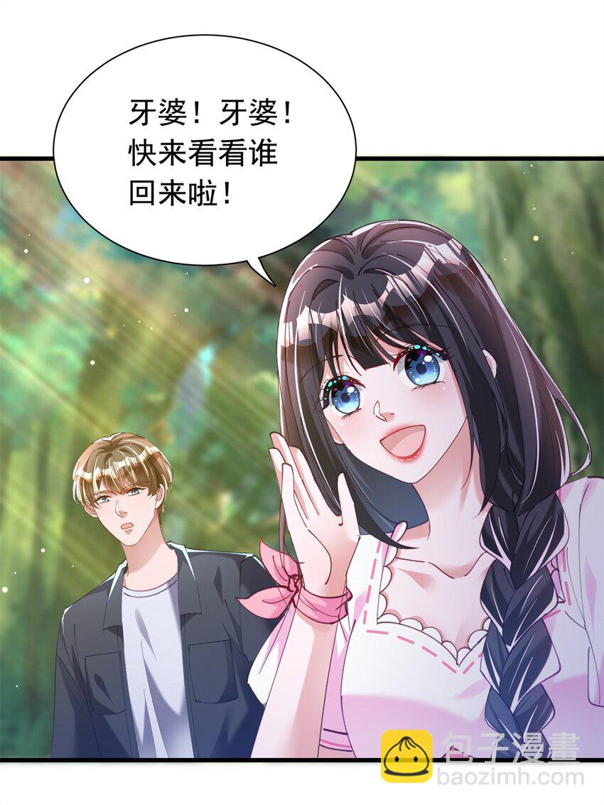 87 和吸血族继承人结婚？没门！8