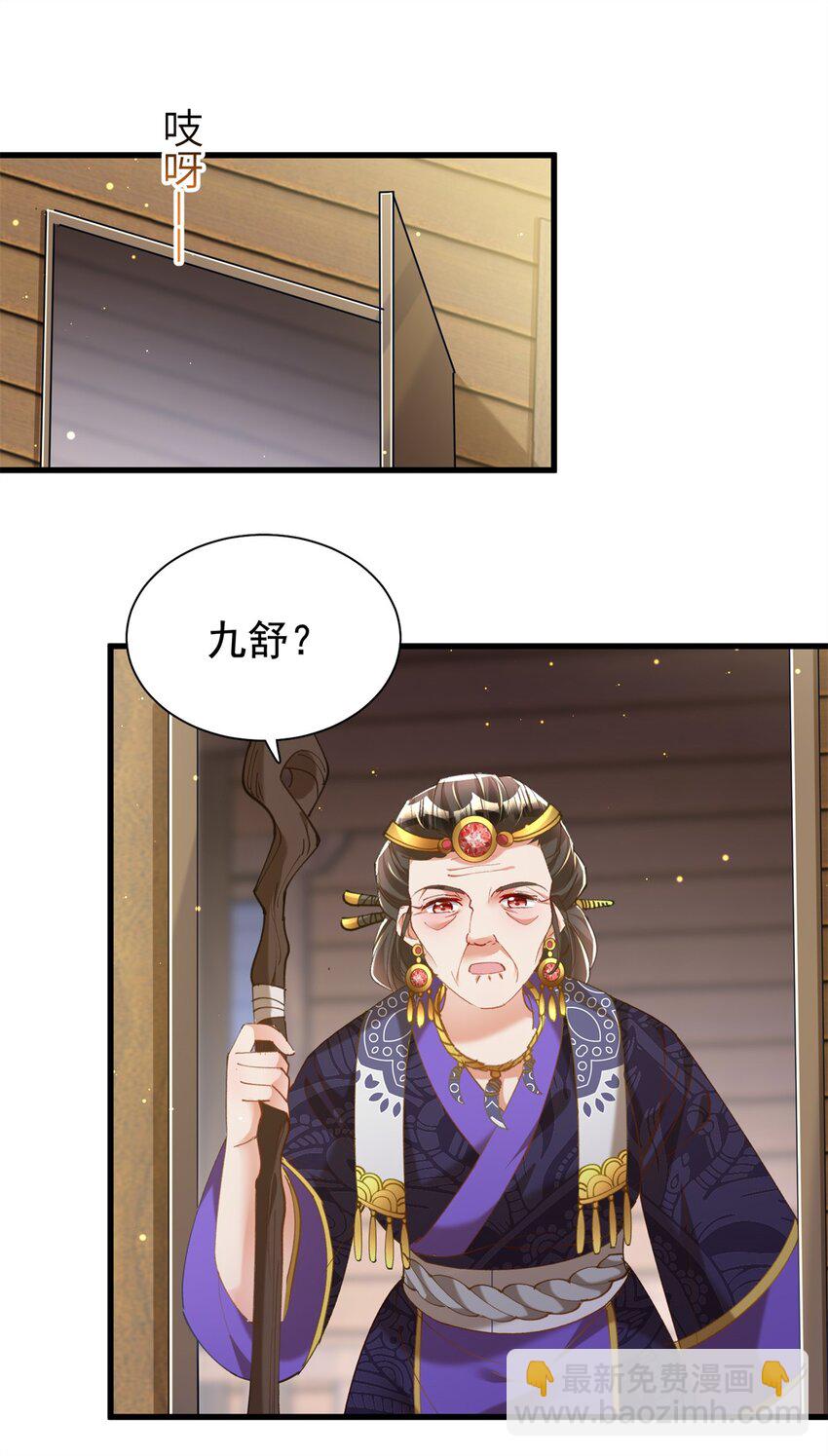 87 和吸血族继承人结婚？没门！9