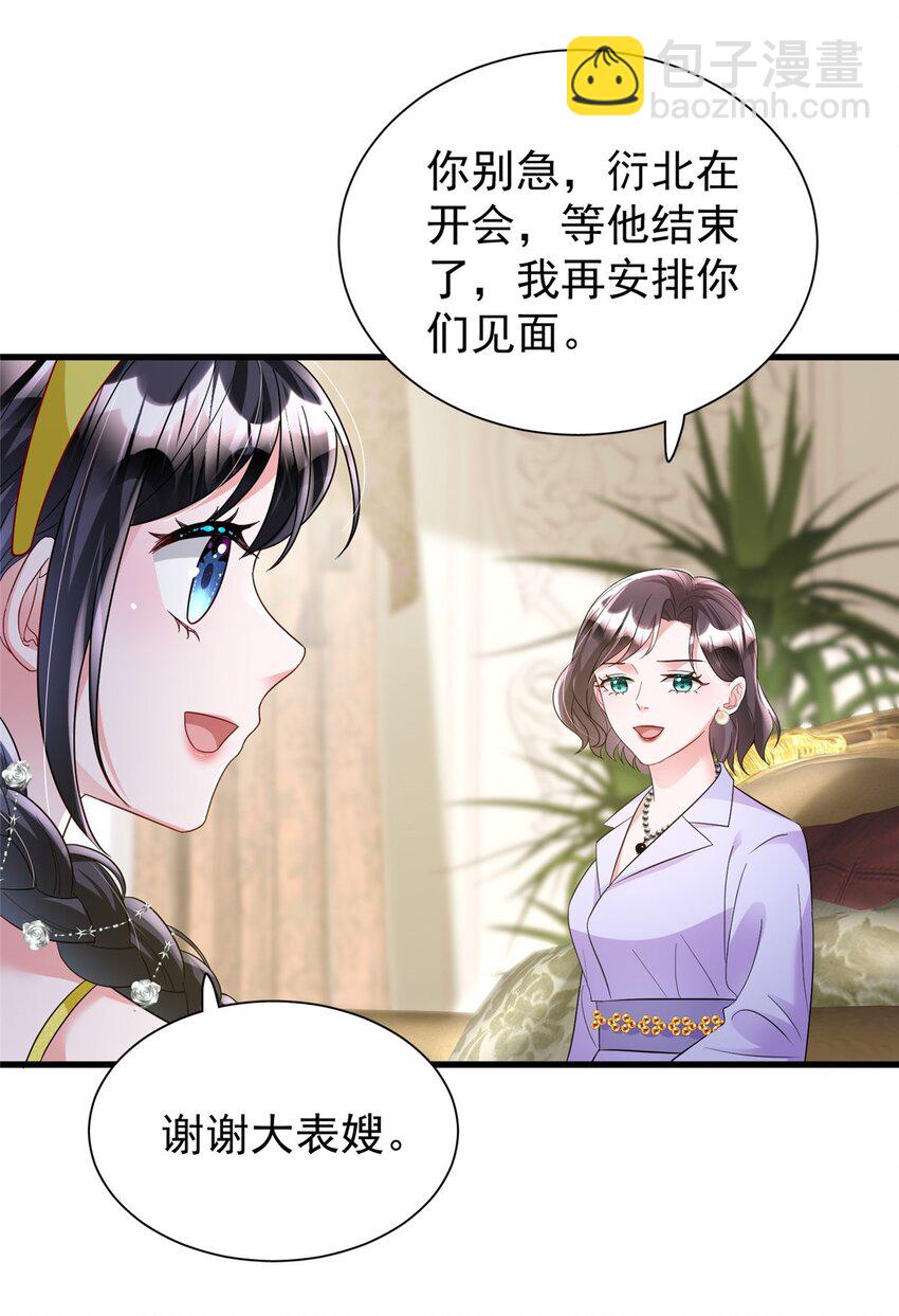 99 夜君擎会拒绝吗？11
