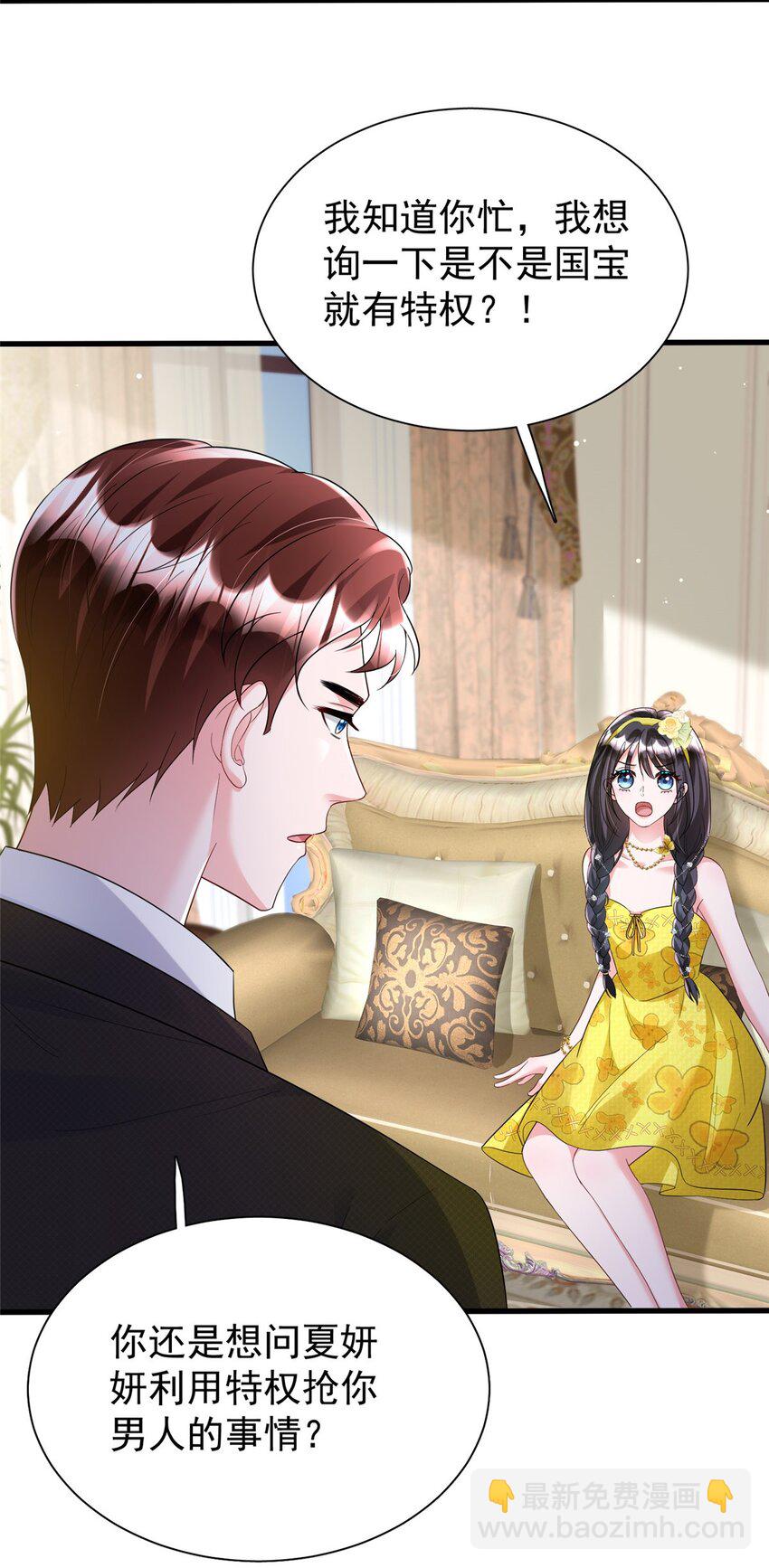 99 夜君擎会拒绝吗？15