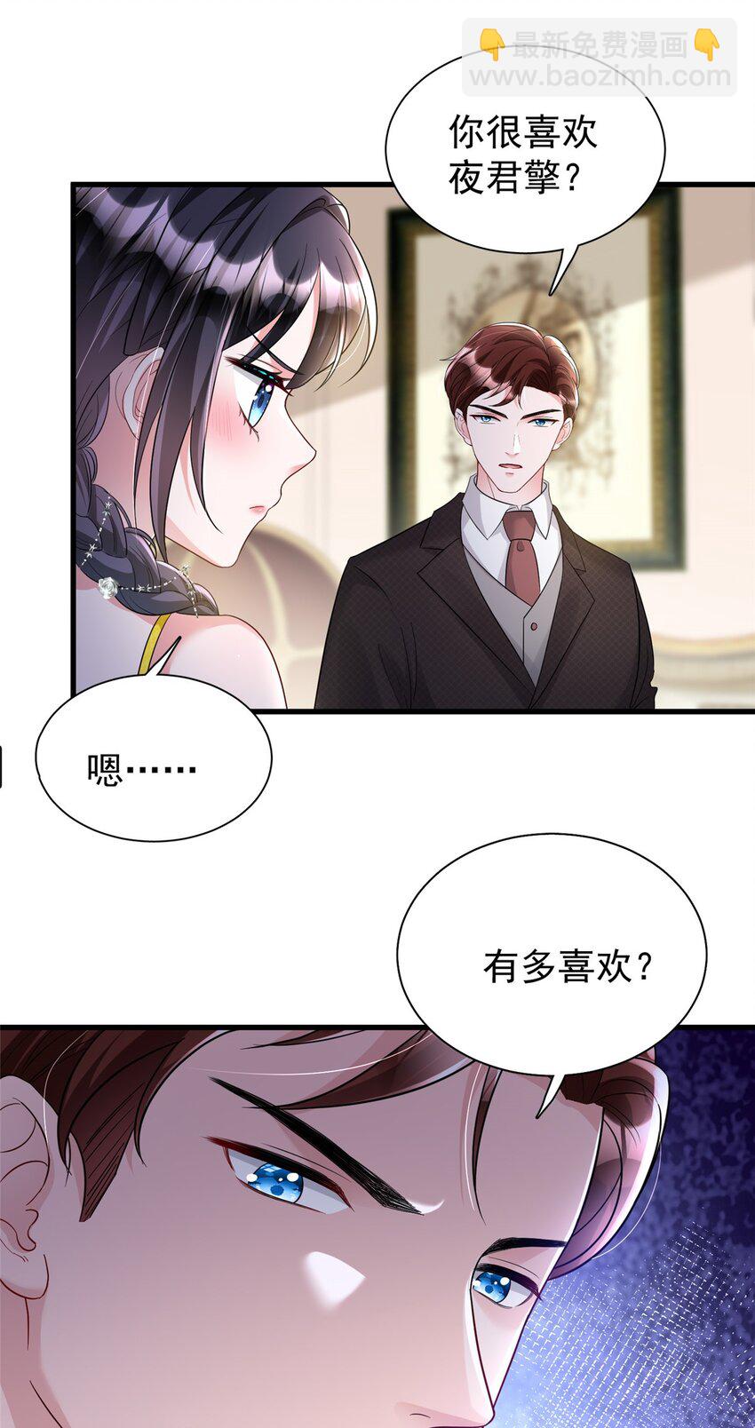 99 夜君擎会拒绝吗？17