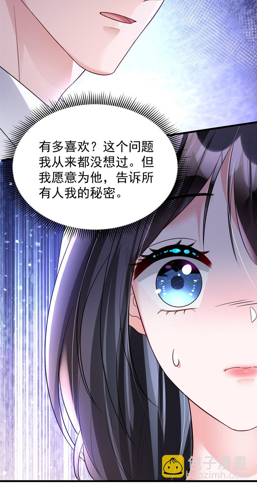 99 夜君擎会拒绝吗？18