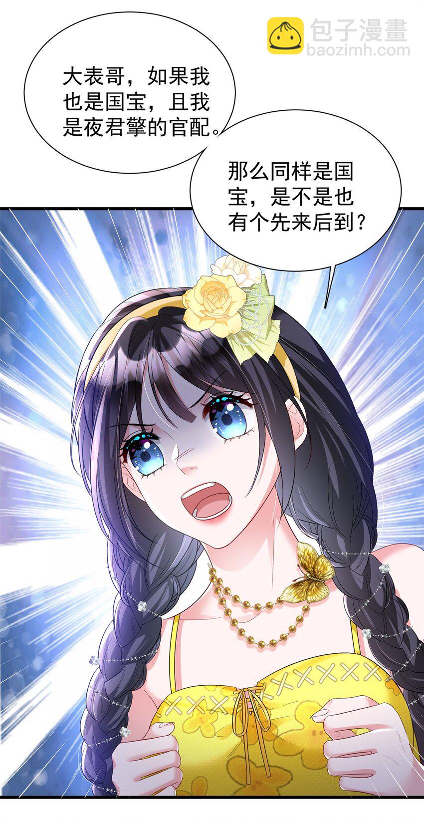 99 夜君擎会拒绝吗？19