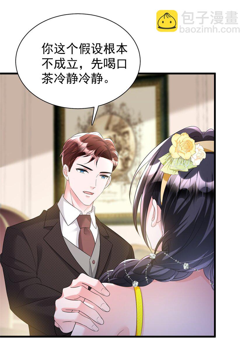 99 夜君擎会拒绝吗？20