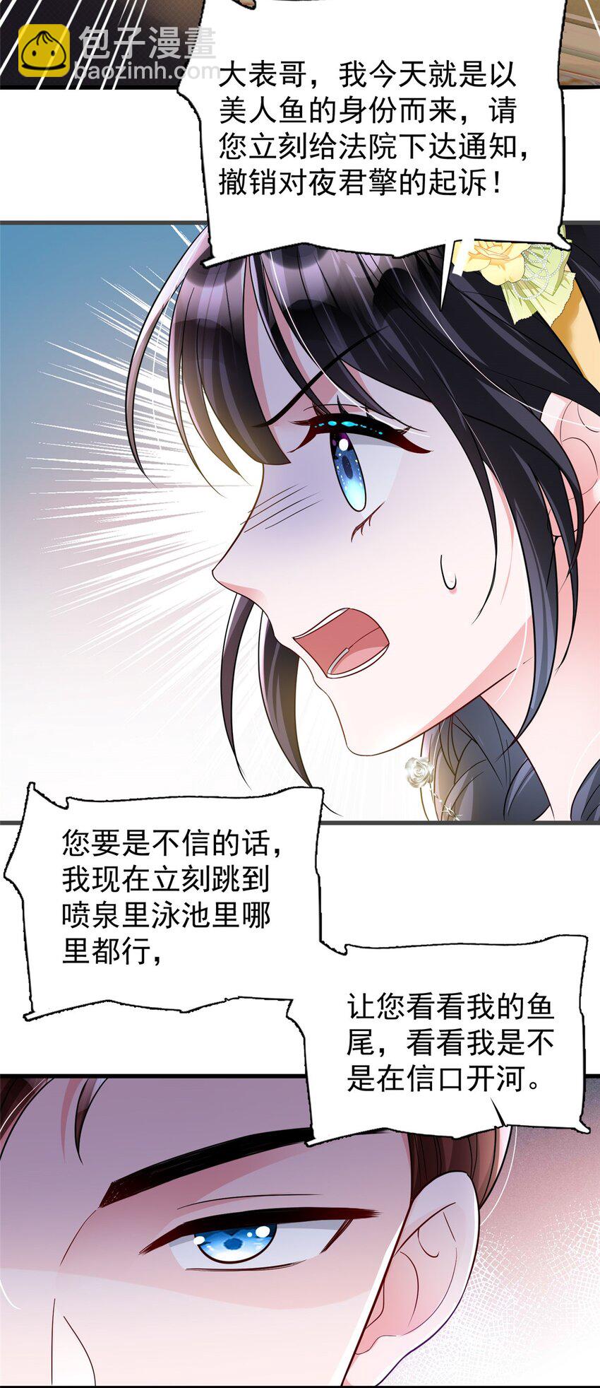 99 夜君擎会拒绝吗？22