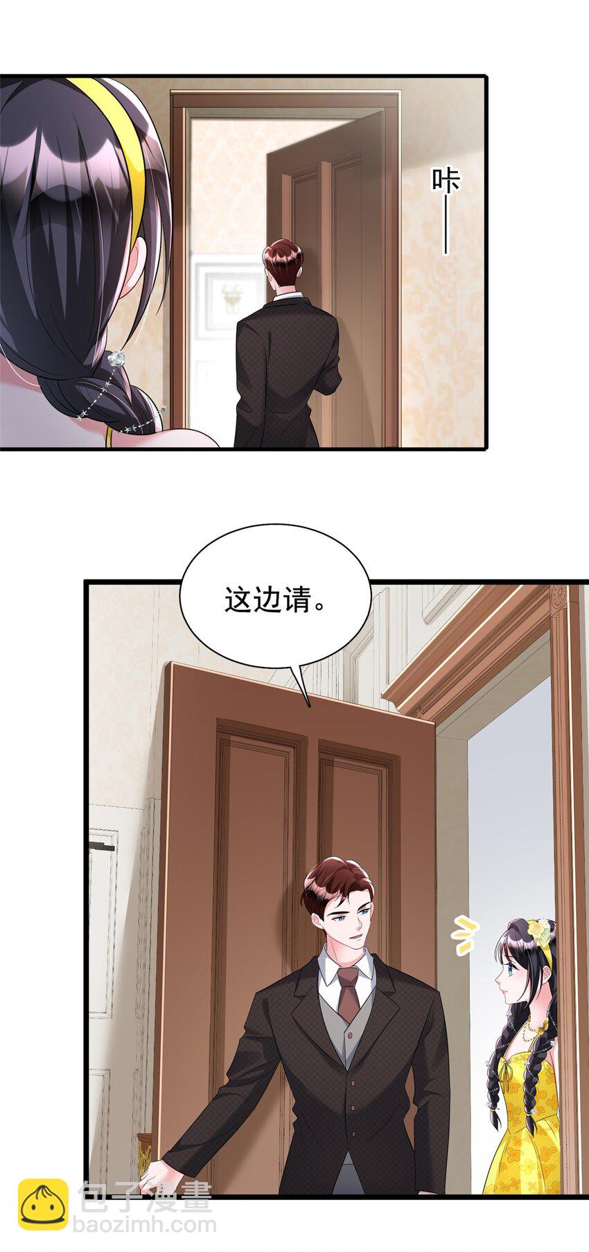 99 夜君擎会拒绝吗？26