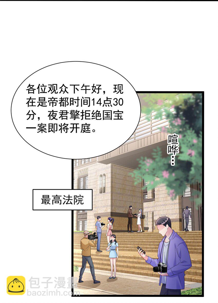 99 夜君擎会拒绝吗？28
