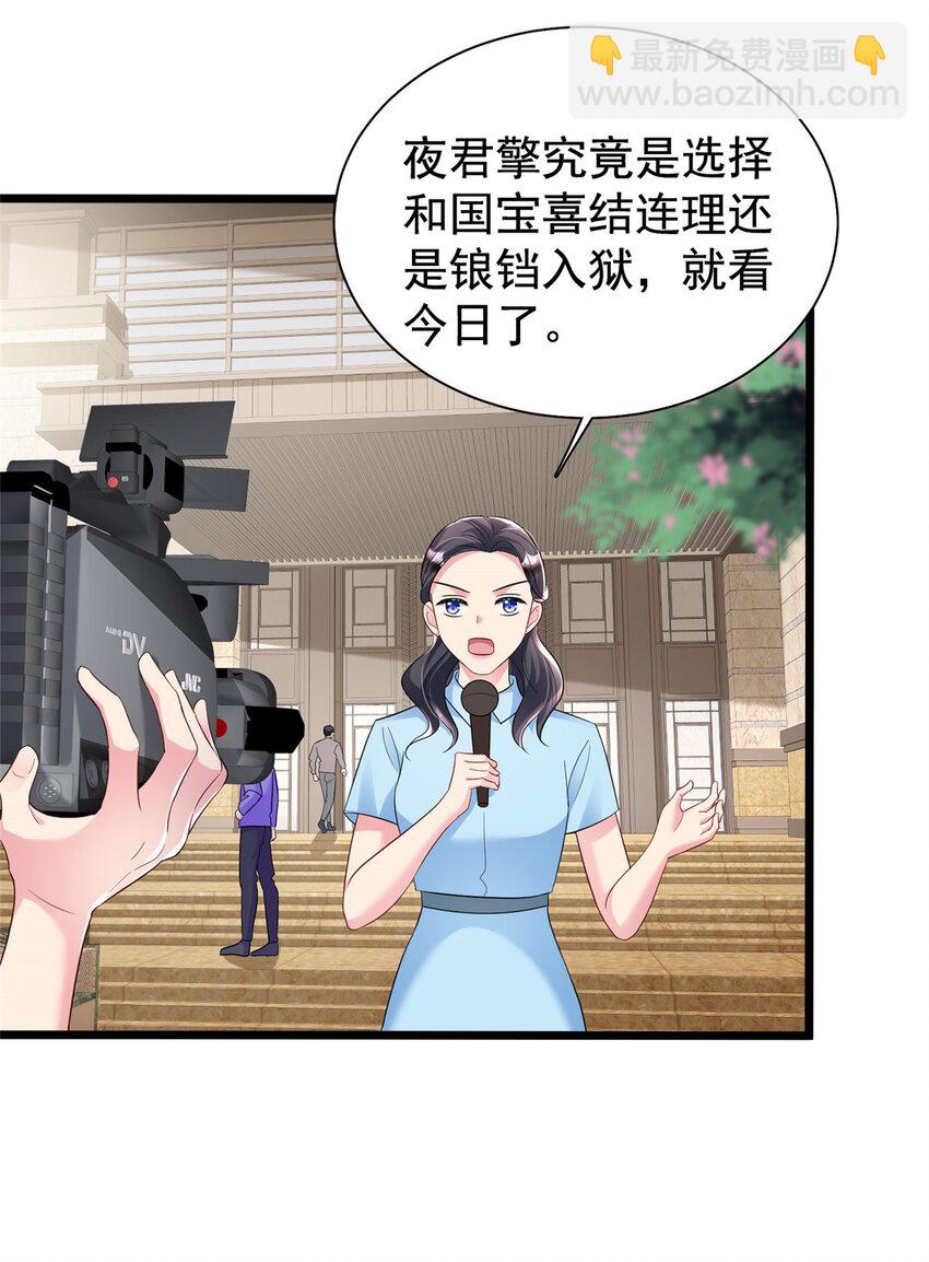 99 夜君擎会拒绝吗？29