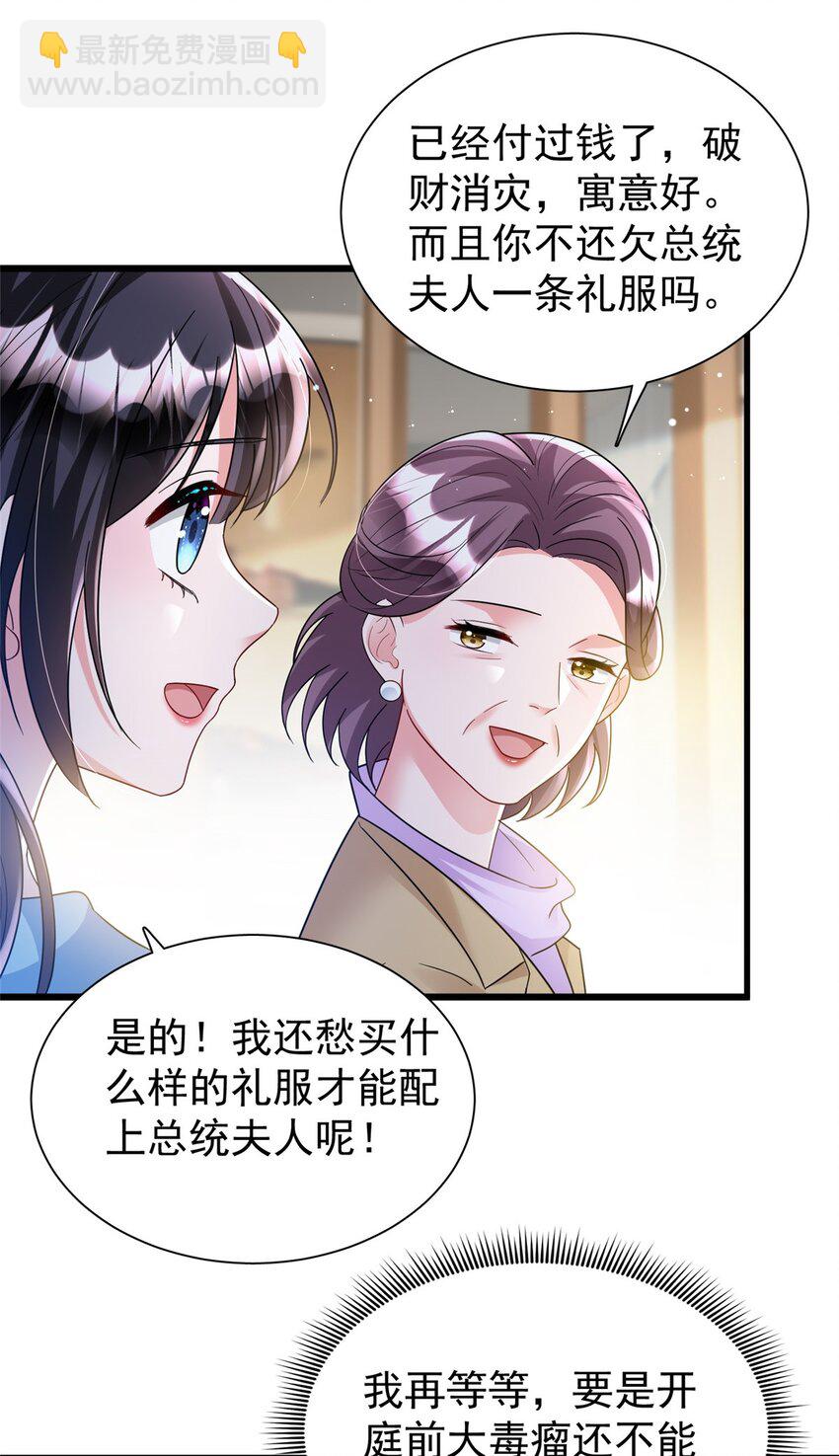 99 夜君擎会拒绝吗？3