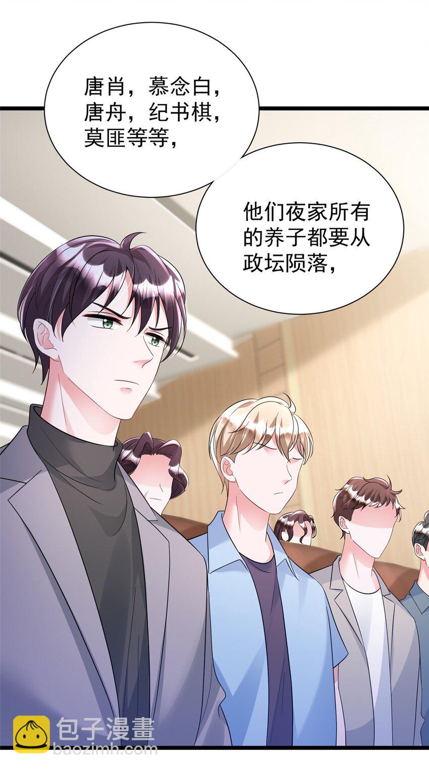 99 夜君擎会拒绝吗？36