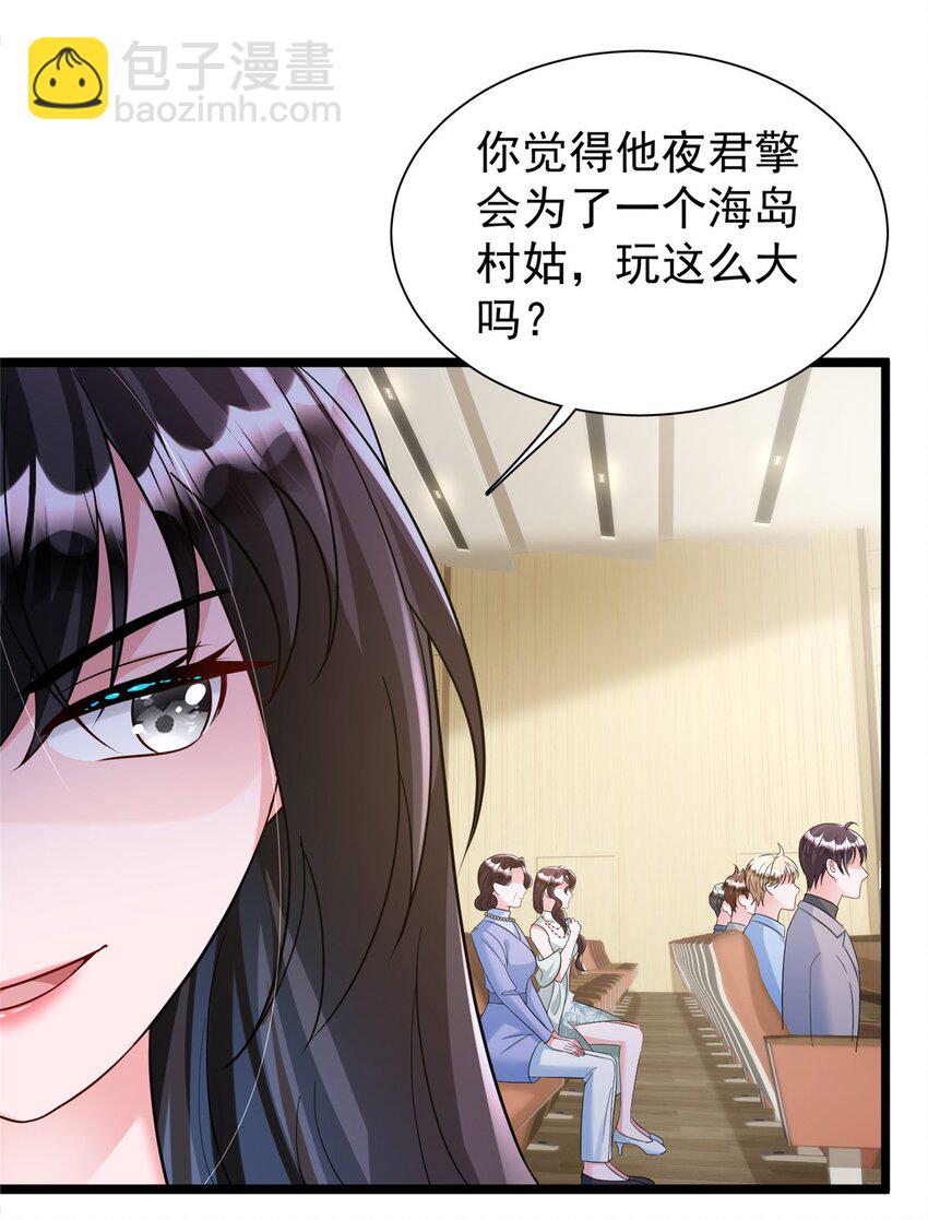 99 夜君擎会拒绝吗？37